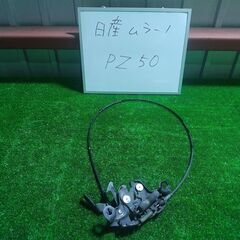 日産 NISSAN ムラーノ PZ50 ボンネットロック