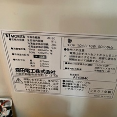 冷蔵庫！！　車必須！　現地に取りに来ていただける方、限定！！！の画像