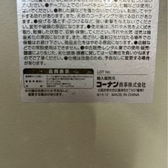 アルミテーブルセットの画像