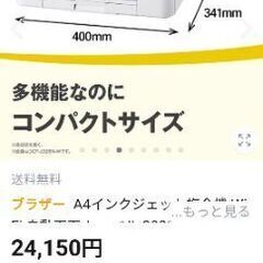 ほぼ新品Brother ブラザープリント DCP-J928N-W インク.フォト用紙付き 1ヶ月前購入 の画像