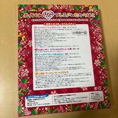 《レア》ぷっちぐみ プレミアム たからばこ　2011年　12月号　付録の画像