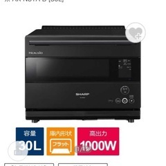 【新品・未使用】【長期保証】SHARP（シャープ）／ヘルシオ／オーブンレンジ／AX-NS1A-B／ブラックの画像