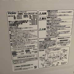haier オーブンレンジの画像