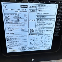 オーブンレンジ　アイリスオーヤマの画像