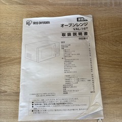 オーブンレンジ　アイリスオーヤマの画像