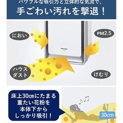 🌟美品🌈パナソニック 空気清浄機の画像