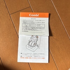 コンビ＊ジュニアシートの画像