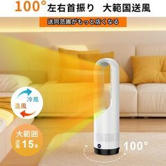 セラミックヒーター 電気ファンヒーター【冷暖両用＆羽根なし】リモコン付き 省エネの画像