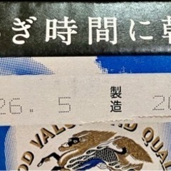 【再入荷】キリン 淡麗 極上(生)350ml 24本 1ケース ( おまけ付き ) 新品 未使用 未開封 ビール お酒 酎ハイ ハイボール 発泡酒 ②の画像
