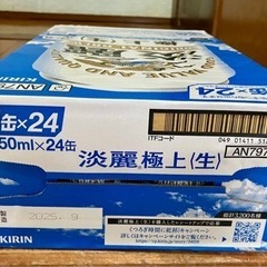 【再入荷】キリン 淡麗 極上(生)350ml 24本 1ケース ( おまけ付き ) 新品 未使用 未開封 ビール お酒 酎ハイ ハイボール 発泡酒 ②の画像