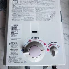 瞬間湯沸かし器　大阪ガスの画像