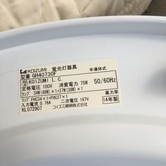 JMOJM0012Y  小泉蛍光灯　2014年制 ・外寸 　直径：57㎝高さ15㎝：中古品【取りに来られる方限定】の画像
