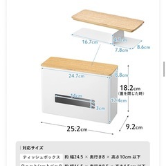 山崎実業 ティッシュ＆ウェットシートケース リンの画像