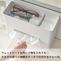 山崎実業 ティッシュ＆ウェットシートケース リンの画像