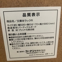 J552⭐️ 訳あり　コーナン　文庫本ラックの画像