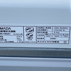 【リサイクルサービス八光】2017年製　HerbRelax　YWM-T60A1　ヤマダ電機オリジナル　全自動電気洗濯機　(6kg)の画像