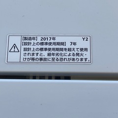 【リサイクルサービス八光】2017年製　HerbRelax　YWM-T60A1　ヤマダ電機オリジナル　全自動電気洗濯機　(6kg)の画像