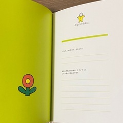 ベビーブックの画像