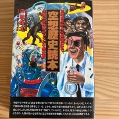 【受渡決定】空想科学読本シリーズの画像