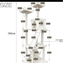 キャットタワー　ホワイト　185cmの画像