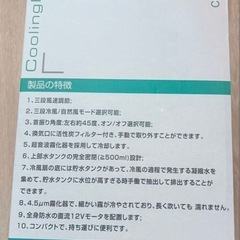 卓上扇風機 CF-009 冷却機能付き ホワイト/ブルーの画像