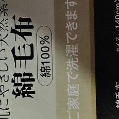 毛布　２枚の画像