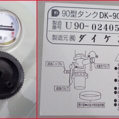 【￥4400-】ダイケン DK-90S 90L 灯油タンクの画像