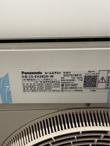 パナソニック　ルームエアコン　CS-EX282D-W エオリア　2021年製