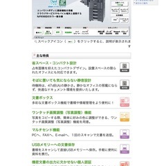 京セラ TASKalfa 2550ci2550ci カラー
複合機の画像