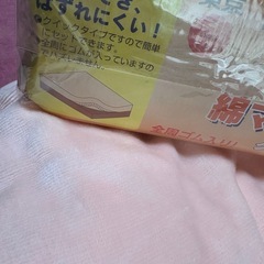 西川綿マイヤーシーツ　シングル用　ベッド専用　未使用の画像