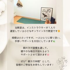 オンラインのヨガ教室　ヨガ初心者、身体の硬い人向けレッスン♪　全国どこからでも参加可能の画像