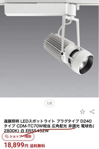 スポットライト