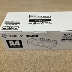 ラミネーター(アイリスオーヤマ製)の画像