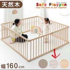 ベビーサークル 木製の画像