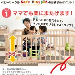 ベビーサークル 木製の画像