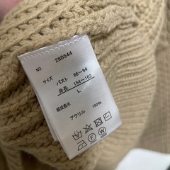 ニットカーディガン　Lの画像