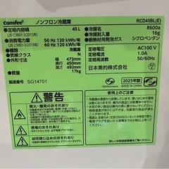 【⭐️全額返金保証⭐️】 ★【美品】comfee ノンフロン冷蔵庫 RCD45BL(E) 2025年製の画像