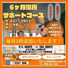 【毎月1枠限定追加！】 本気で変わりたいあなたへ