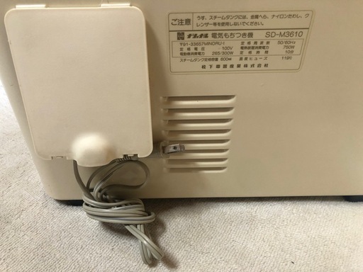 中古 レア National 電気もちつき機 もちもち SD-M3610