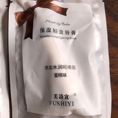 プランパーリップ 芙詩宜　FUSHIYI  2個セットの画像