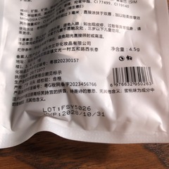 プランパーリップ 芙詩宜　FUSHIYI  2個セットの画像