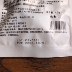 プランパーリップ 芙詩宜　FUSHIYI  2個セットの画像