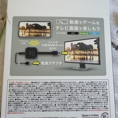 テレビに繋げて見る機械
の画像