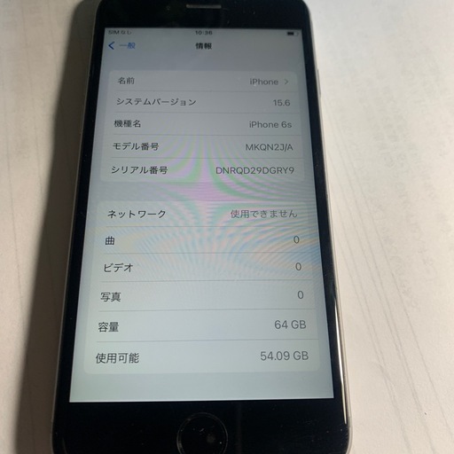 LINEが設定出来るiPhone6s iOSが16.0を超えている古いiPhoneはLINEできませんらよ！