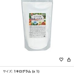 ホタテパウダー　1キロ✖️2袋の画像