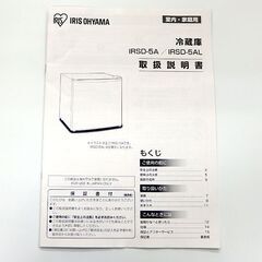 1ドア冷蔵庫 45L 2024年製 アイリスオーヤマ IRSD-5A-W ホワイト サイコロ型 ☆ 札幌市北区屯田 の画像