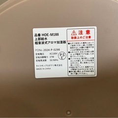 【⭐️全額返金保証⭐️】 ★ライオンプロダクツ 上部給水 超音波式アロマ加湿器 HOE-M188の画像