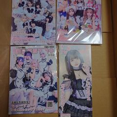 コンカフェ情報誌　moesta＋　2025年7月号8月号9月号10月号11月号　マクドナルドなどの商品引換券くださる場合や、他の有料商品とまとめ買い希望の場合は優先的に取引します　　　　11月1日2日3日のそれぞれの日の午前中に限り、別途料金なしで渋谷駅でも取引できます。　　　の画像