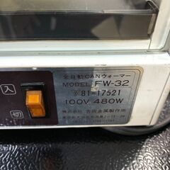 【ジャングルジャングルサカイ石津店】吉田金属 FW-32 缶ウォーマー　CANウォーマー 温蔵ショーケース 　堺市 西区 東区 北区 南区 堺区 石津の画像