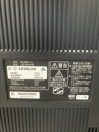 J554⭐️ジャンク品（ボタン動作不良）日立　32型テレビ　2011年製